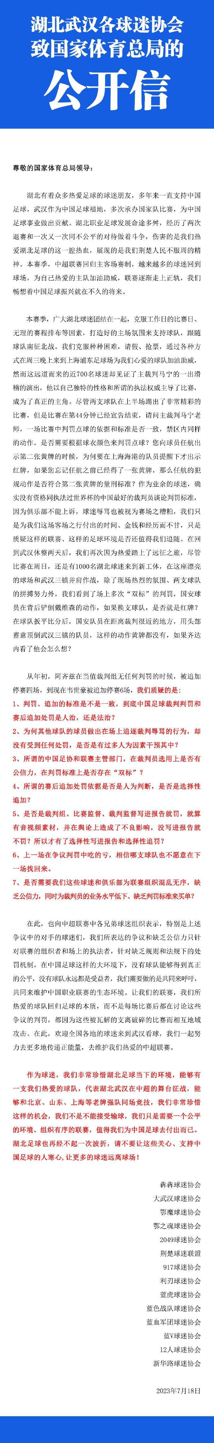 据意大利天空体育报道，德弗赖准备在对阵莱切的比赛中复出。